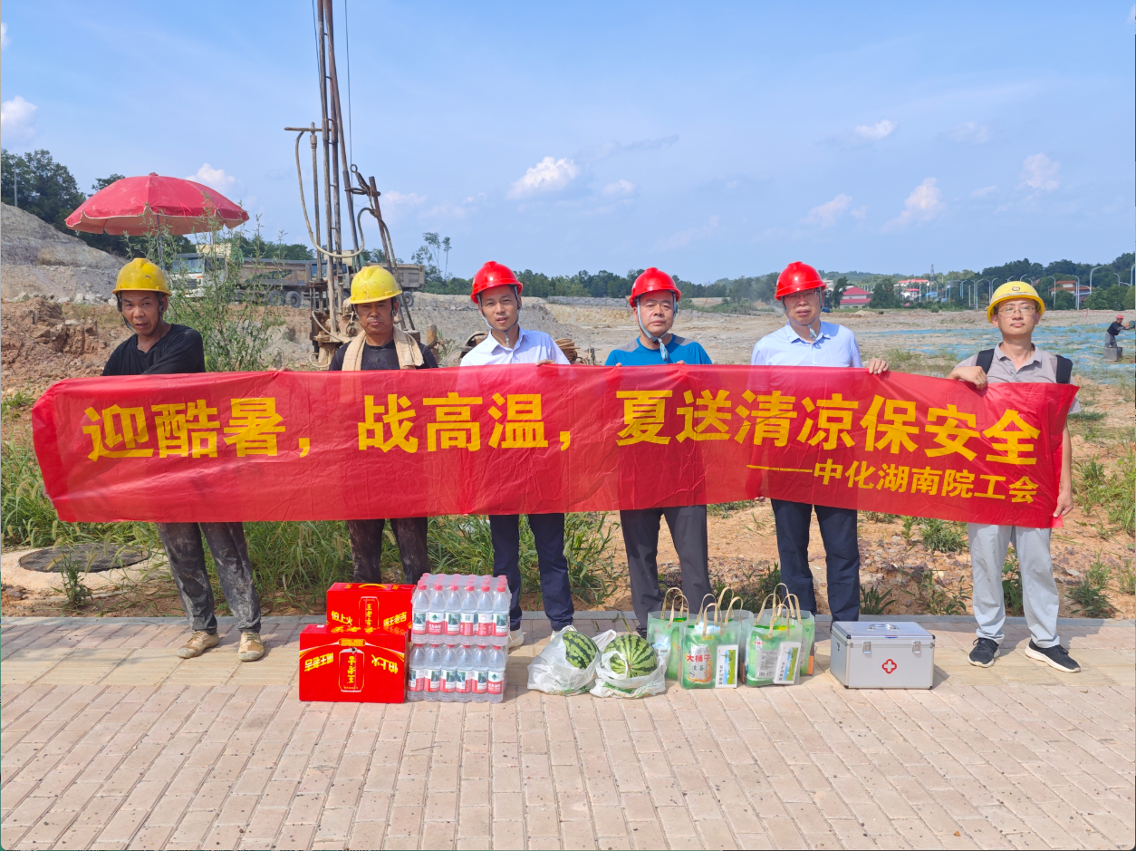 我院工会开展“送清凉”慰问活动