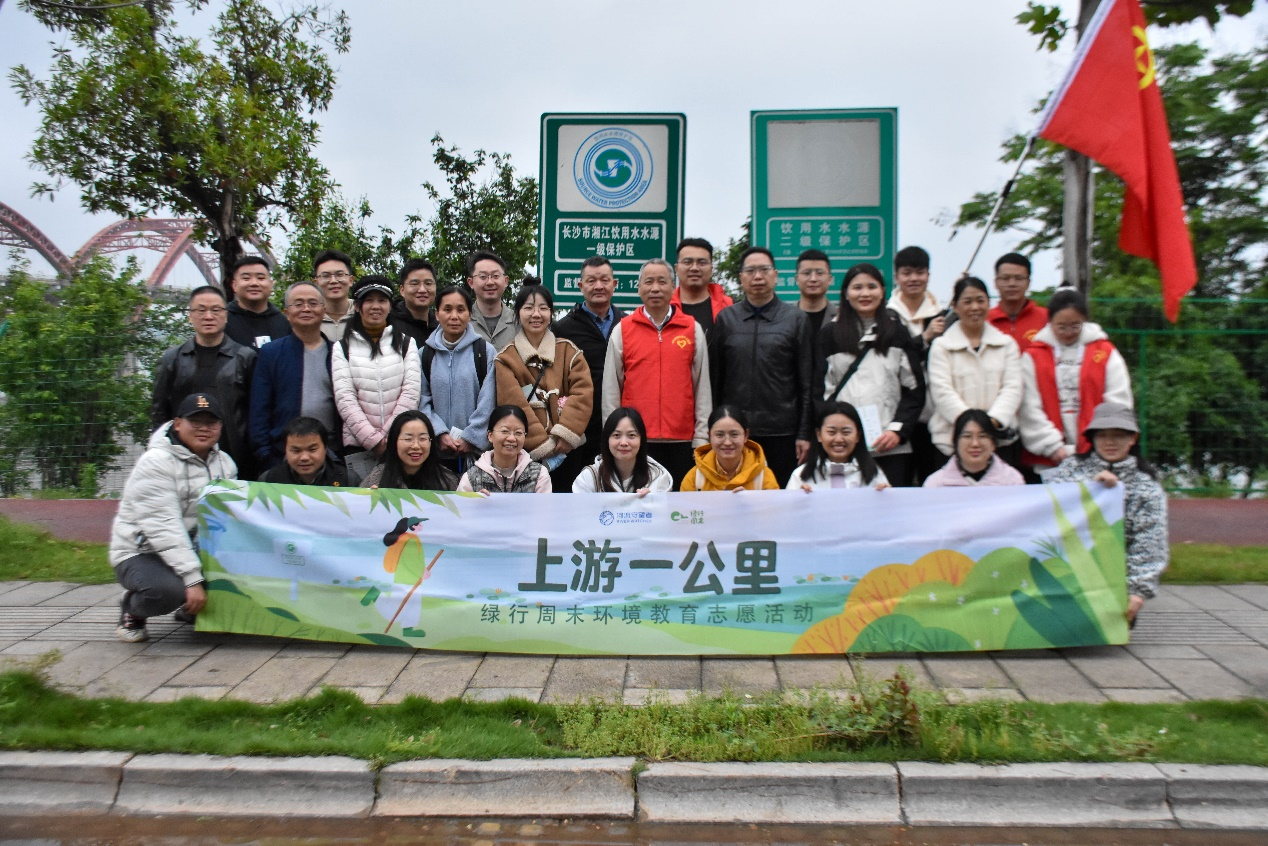 湖南院团委组织“上游一公里”饮用水源地保护环保科普主题志愿服务活动